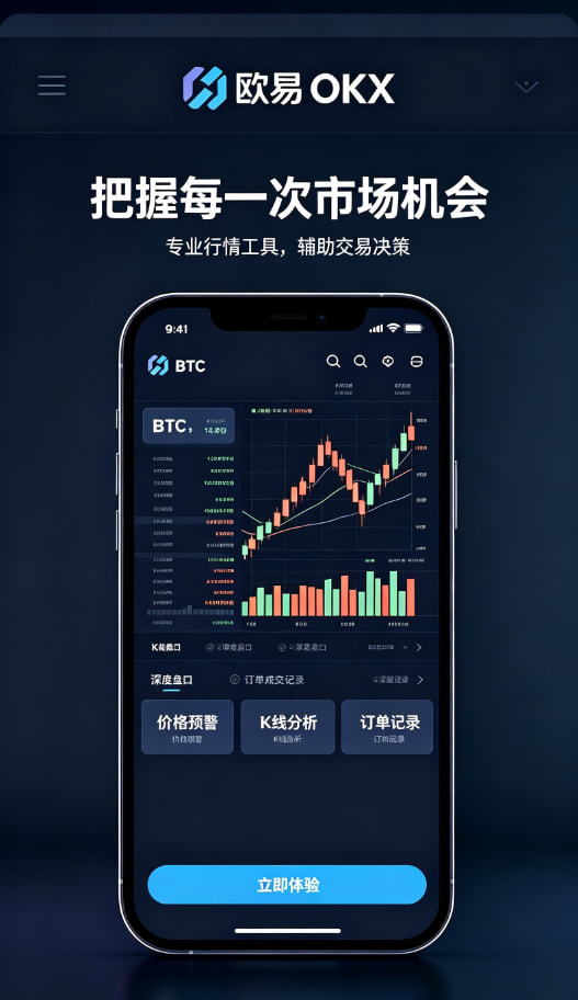 下载欧交易所app理财体验